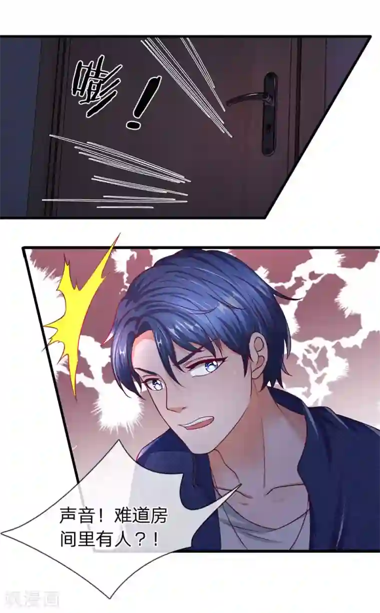 终极兵王混都市第41话 嫣然生病