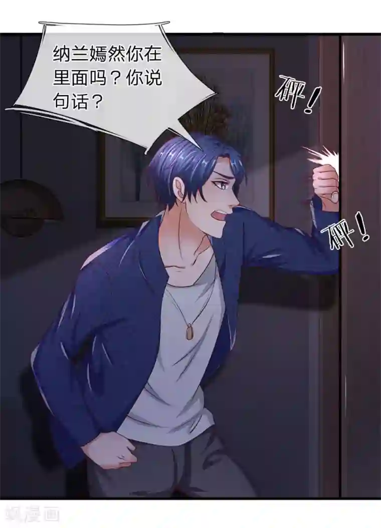 终极兵王混都市第41话 嫣然生病