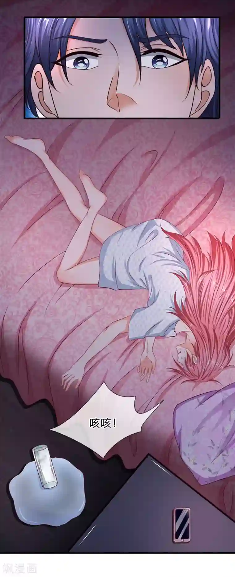 终极兵王混都市第41话 嫣然生病