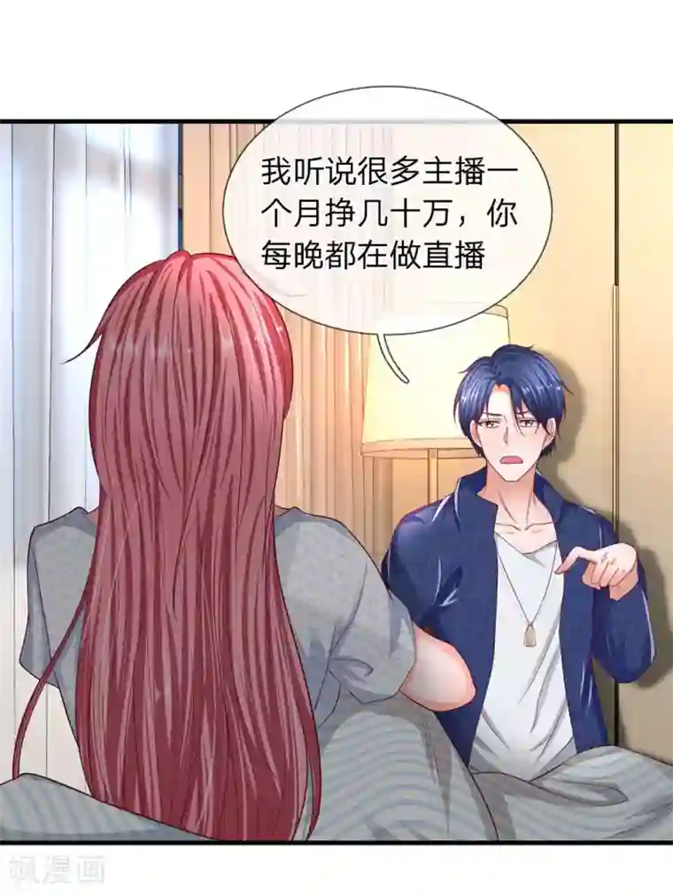 终极兵王混都市第42话 嫣然的困难