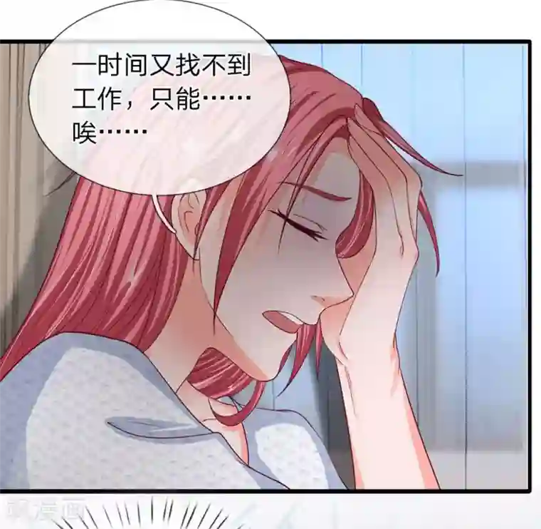 终极兵王混都市第42话 嫣然的困难
