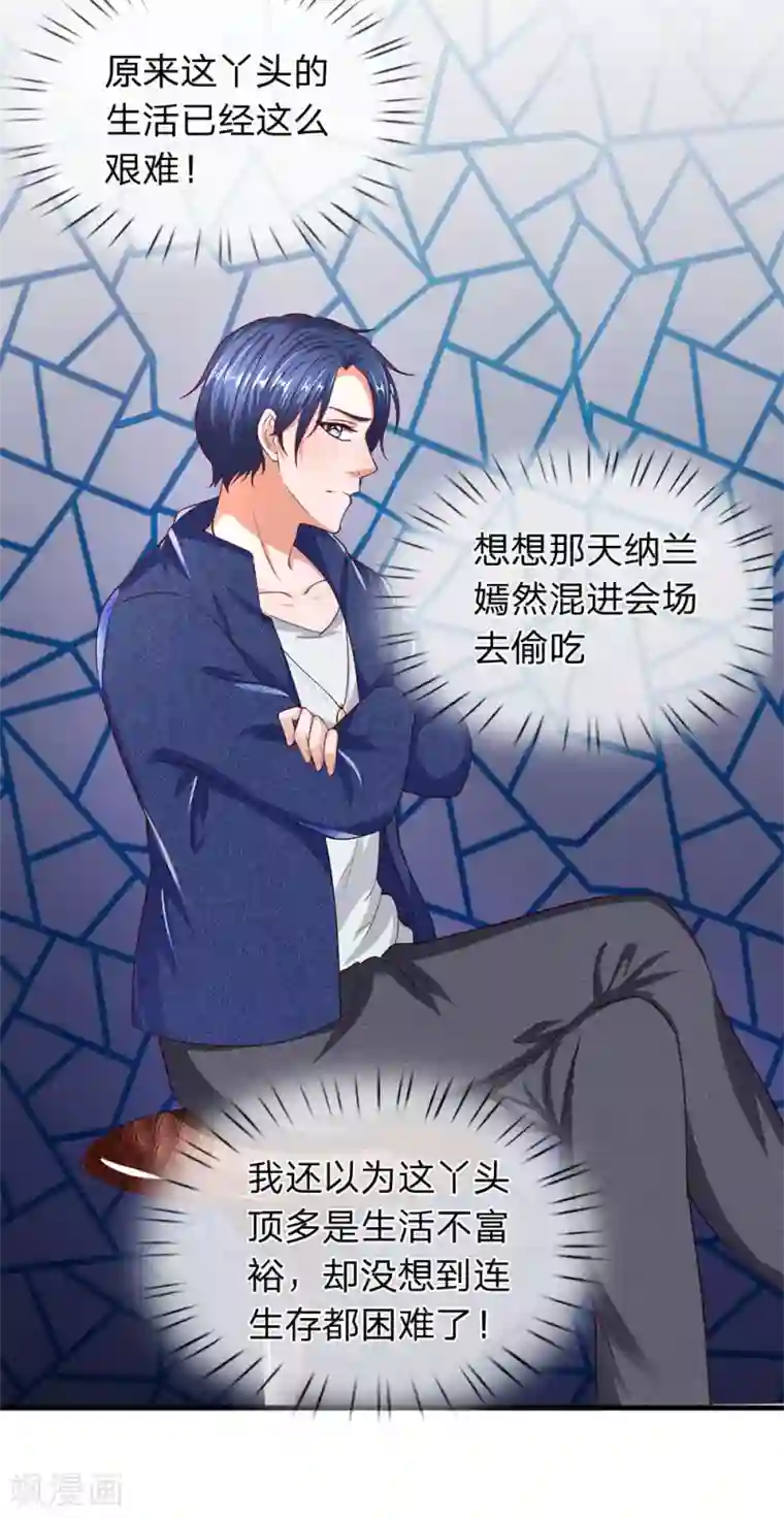 终极兵王混都市第42话 嫣然的困难