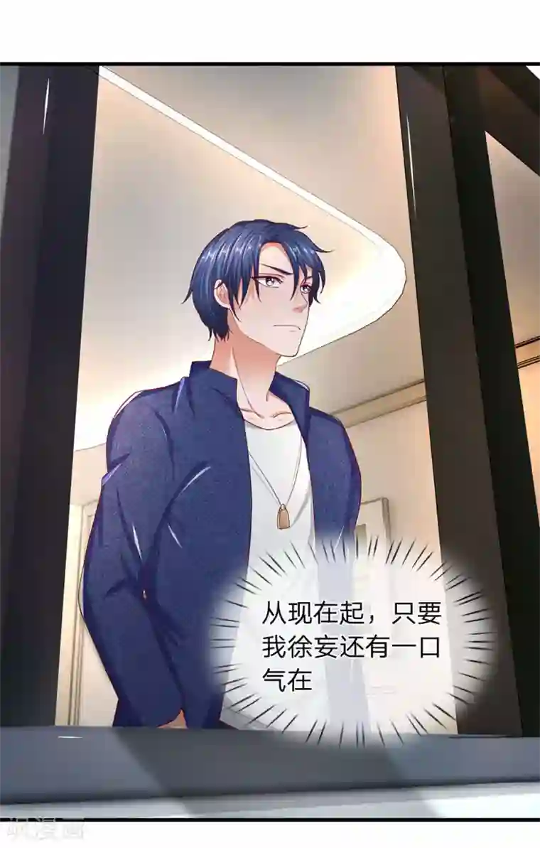 终极兵王混都市第42话 嫣然的困难