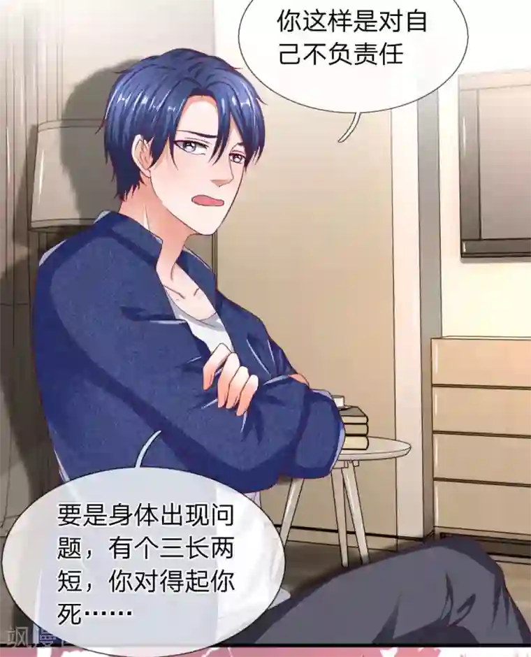 终极兵王混都市第42话 嫣然的困难