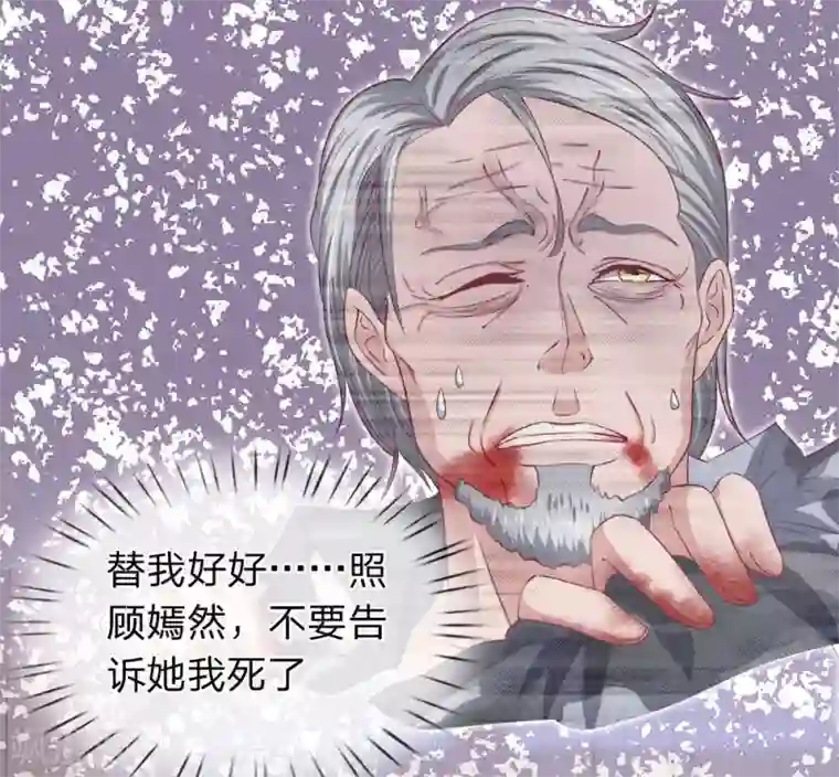 终极兵王混都市第42话 嫣然的困难