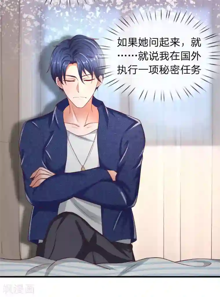 终极兵王混都市第42话 嫣然的困难