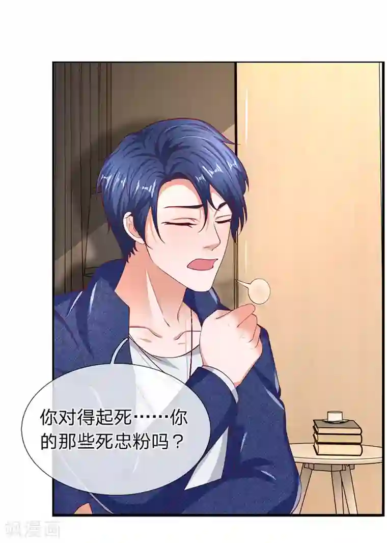 终极兵王混都市第42话 嫣然的困难