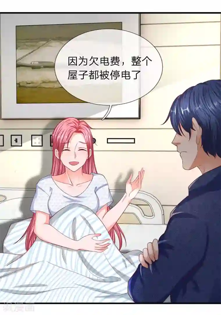 终极兵王混都市第42话 嫣然的困难