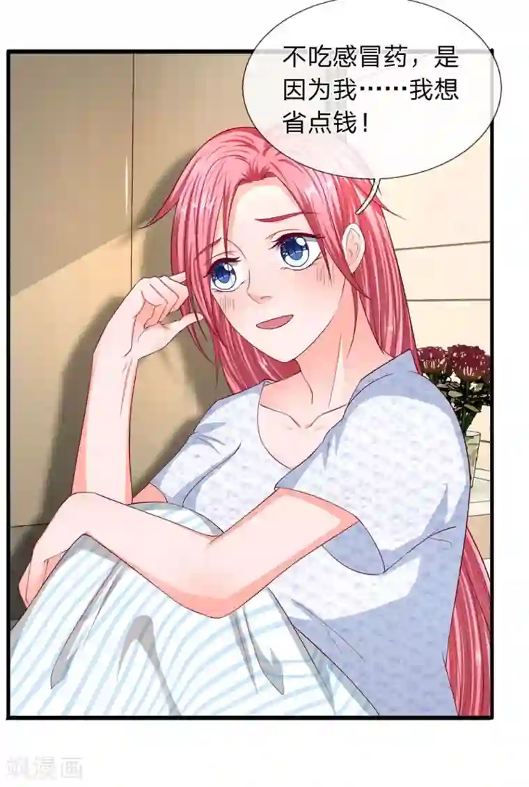 终极兵王混都市第42话 嫣然的困难