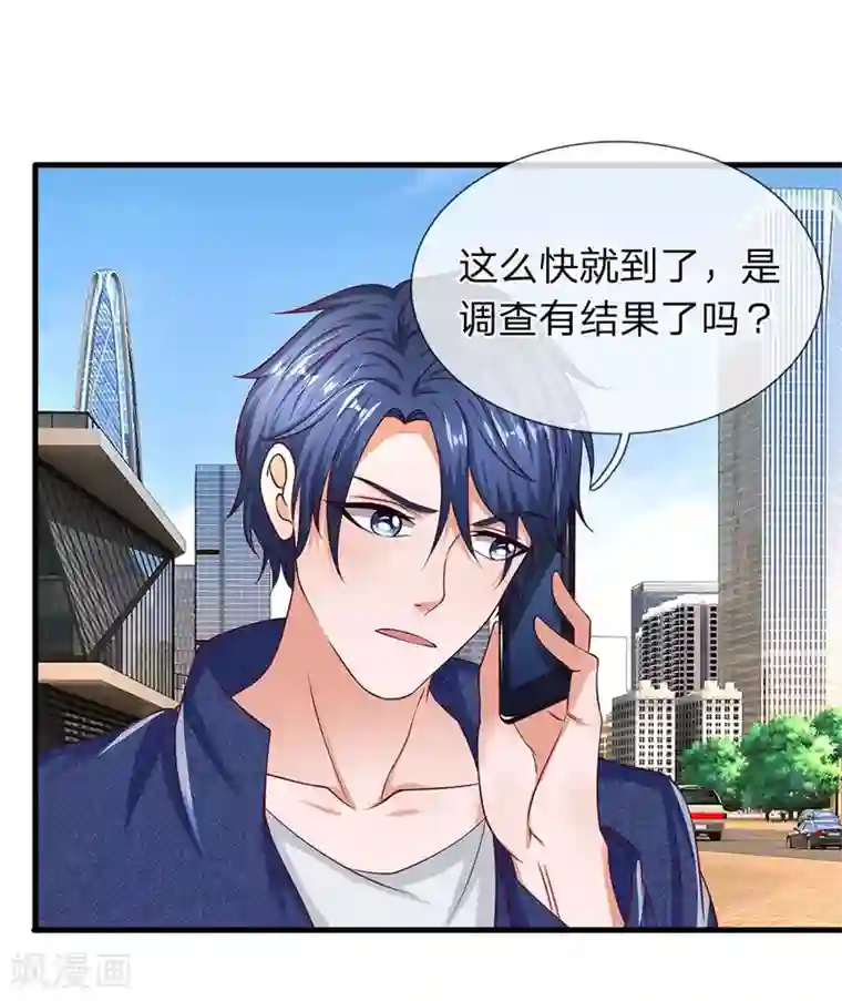 终极兵王混都市第43话 荆小珂的邀约