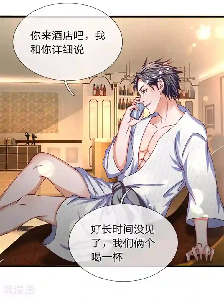 终极兵王混都市第43话 荆小珂的邀约