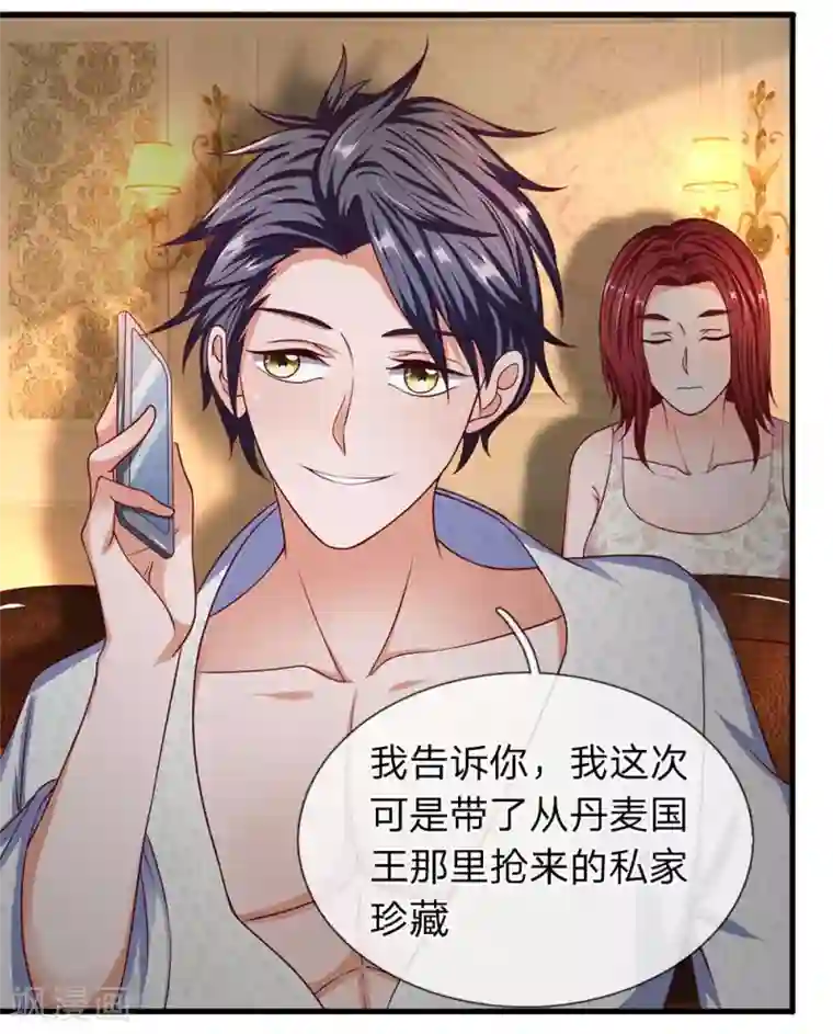 终极兵王混都市第43话 荆小珂的邀约