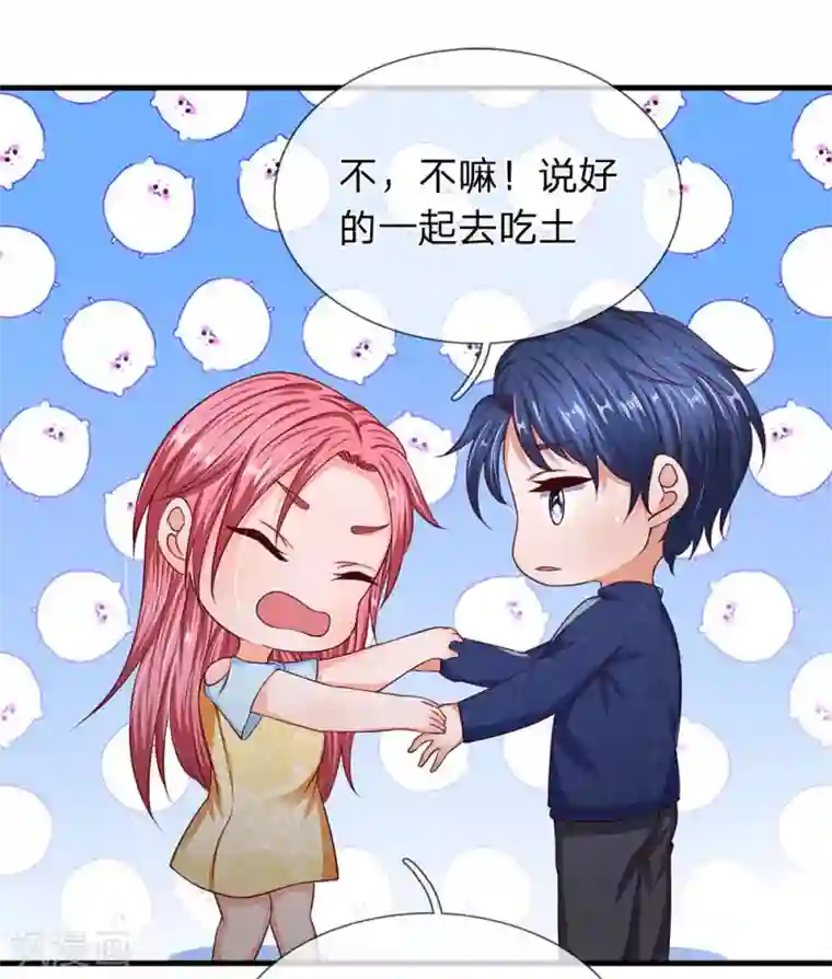 终极兵王混都市第43话 荆小珂的邀约