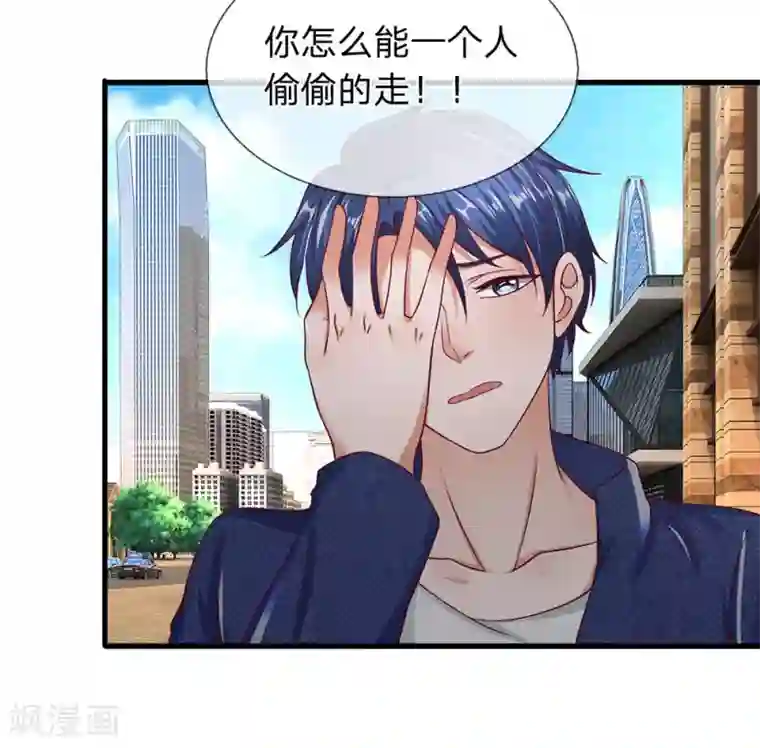 终极兵王混都市第43话 荆小珂的邀约