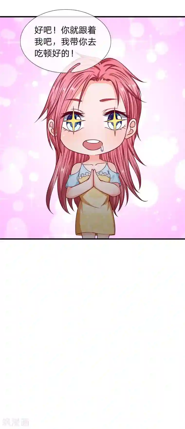 终极兵王混都市第43话 荆小珂的邀约