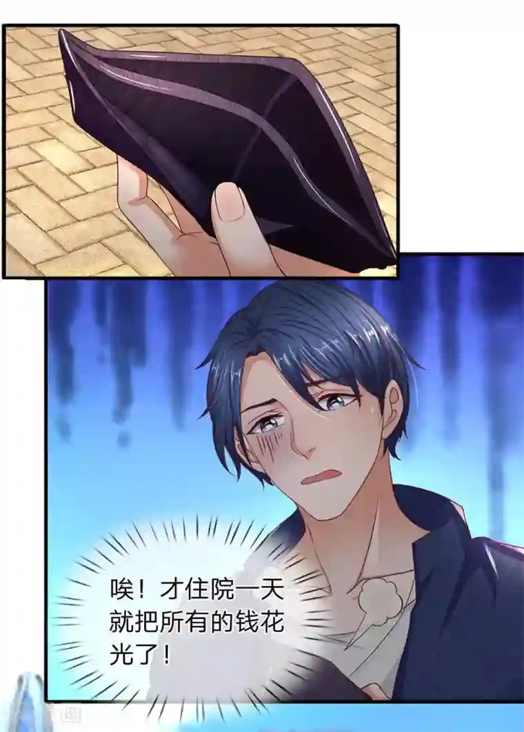 终极兵王混都市第43话 荆小珂的邀约