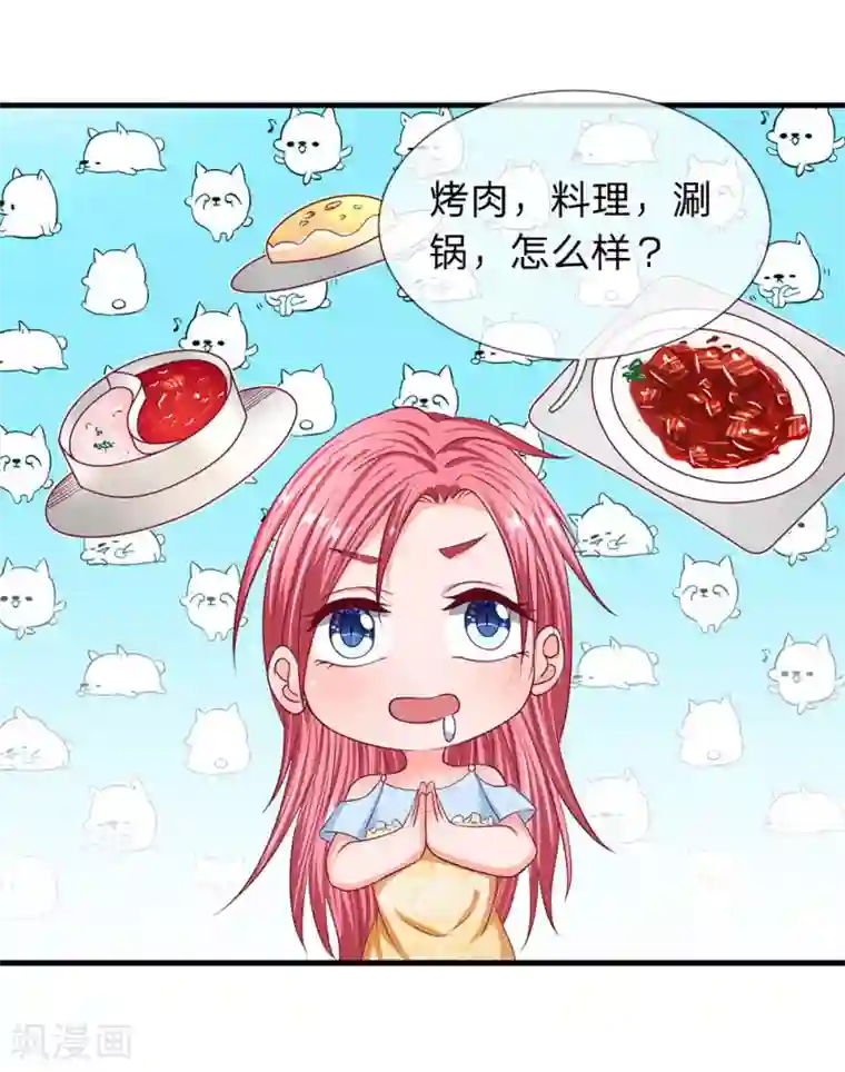 终极兵王混都市第43话 荆小珂的邀约