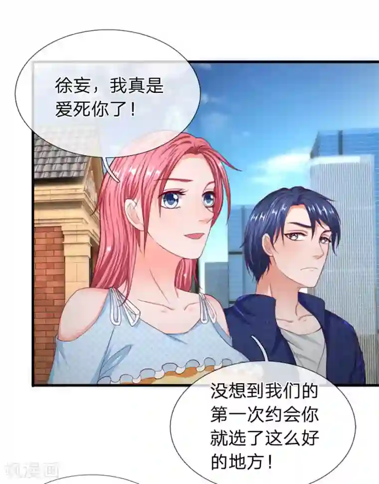 终极兵王混都市第44话 我不会嫌弃你穷的