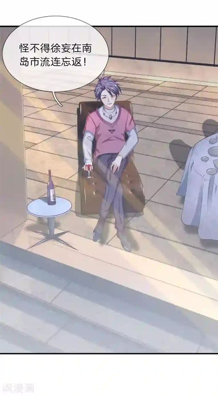 终极兵王混都市第44话 我不会嫌弃你穷的