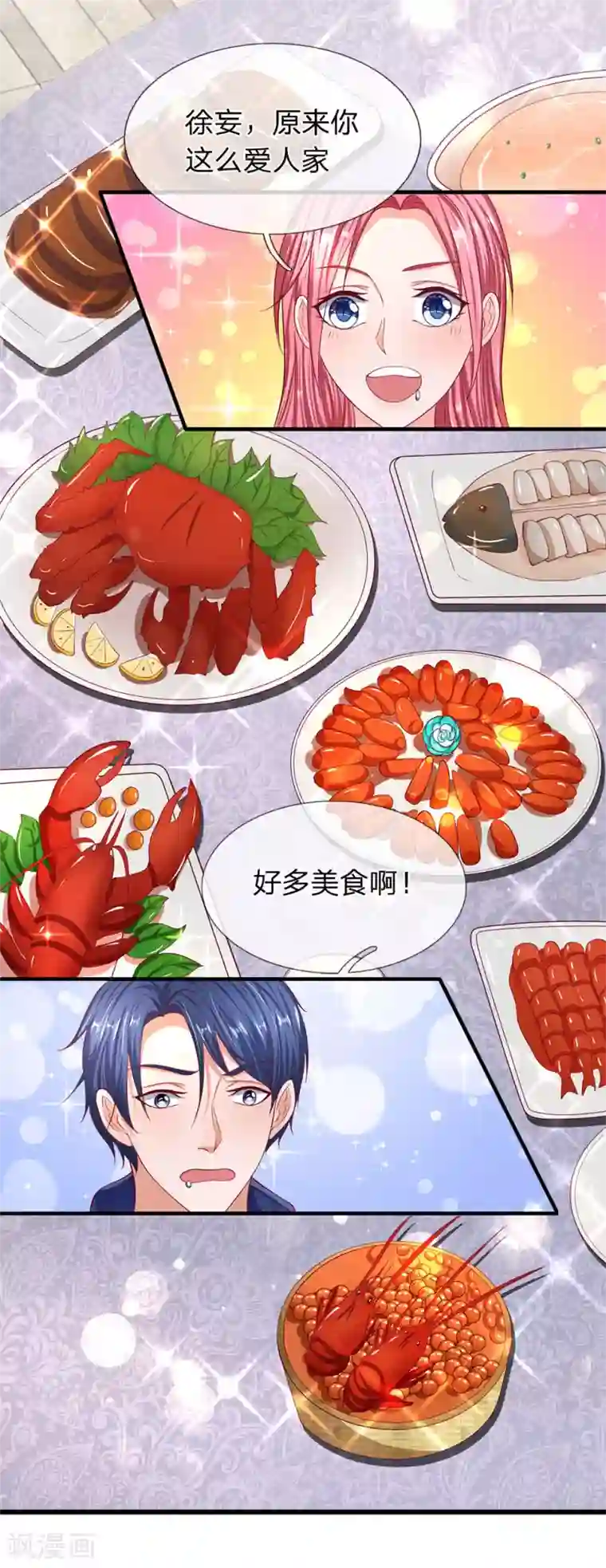 终极兵王混都市第44话 我不会嫌弃你穷的