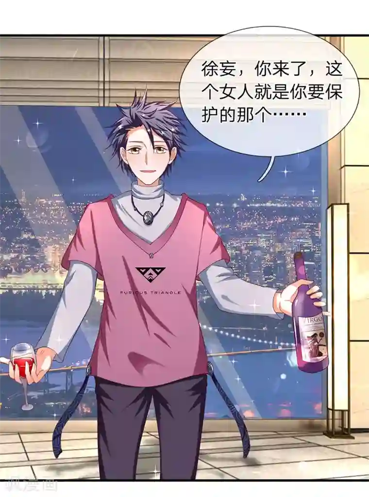 终极兵王混都市第44话 我不会嫌弃你穷的