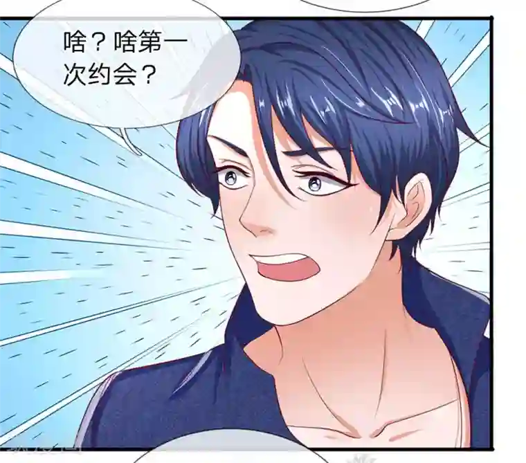 终极兵王混都市第44话 我不会嫌弃你穷的