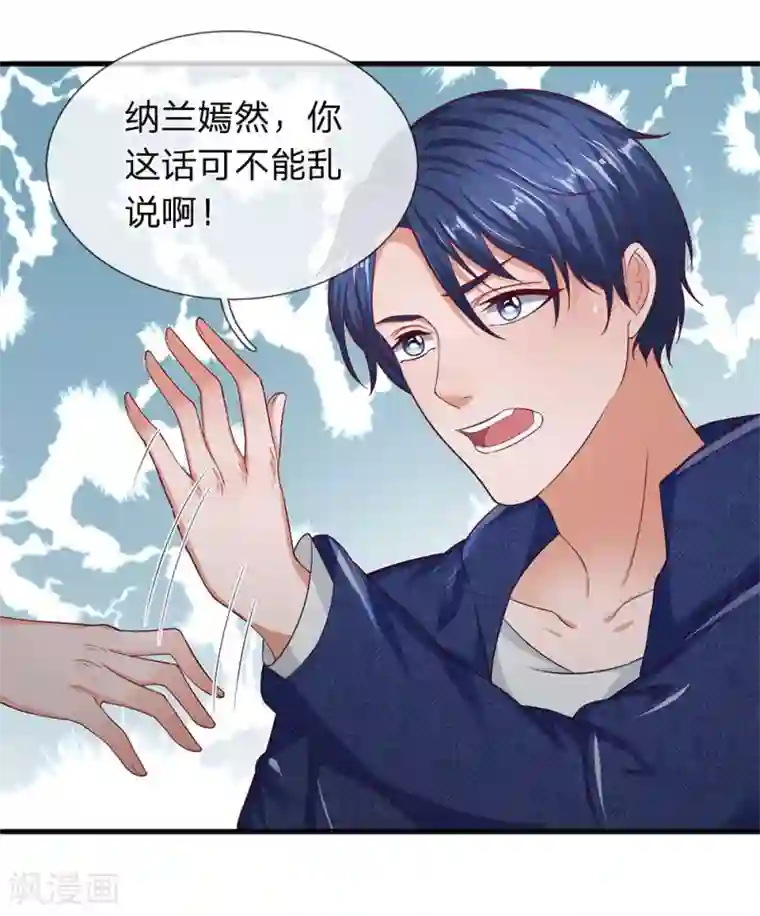终极兵王混都市第44话 我不会嫌弃你穷的