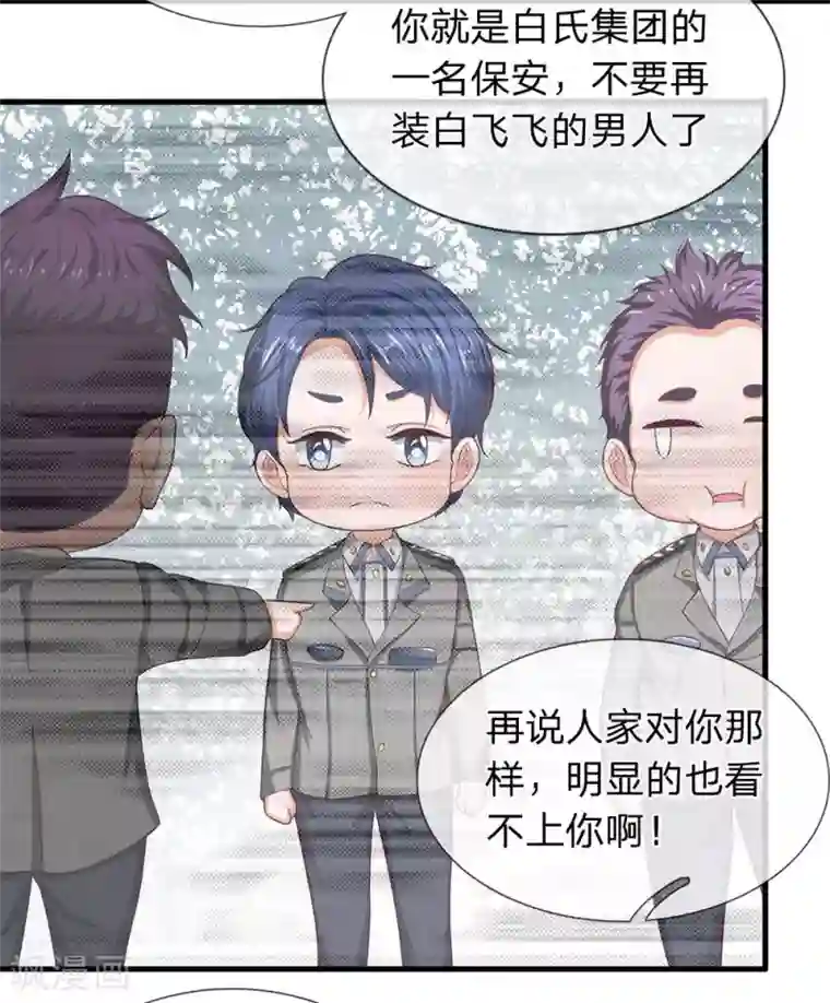 终极兵王混都市第44话 我不会嫌弃你穷的