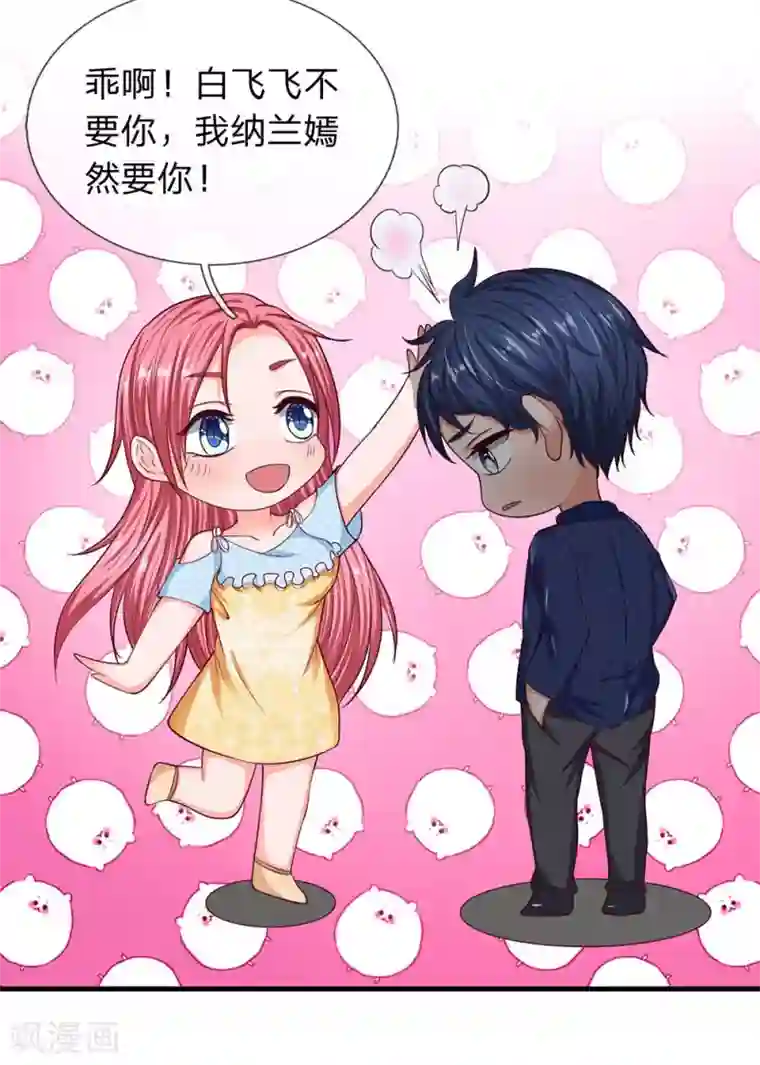 终极兵王混都市第44话 我不会嫌弃你穷的