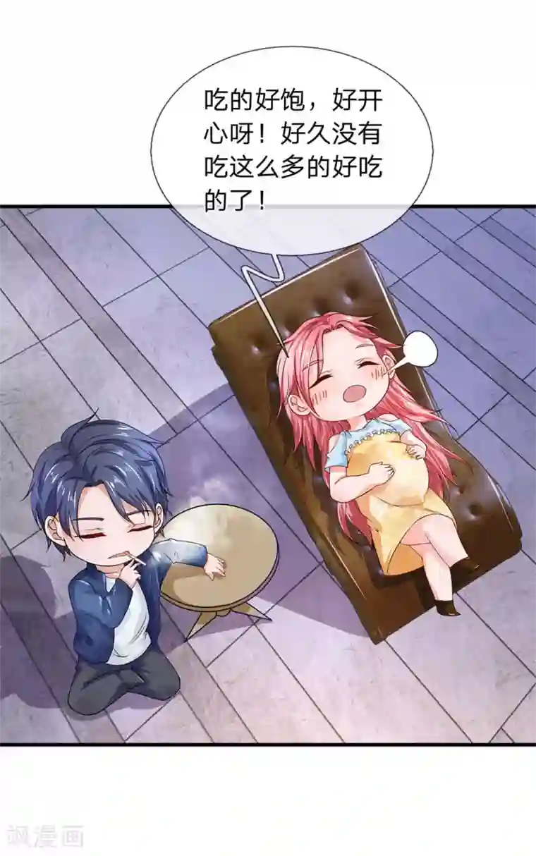 终极兵王混都市第45话 两个吃货