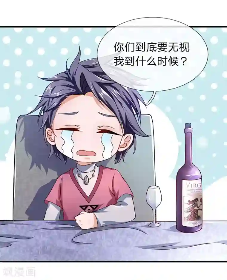 终极兵王混都市第45话 两个吃货