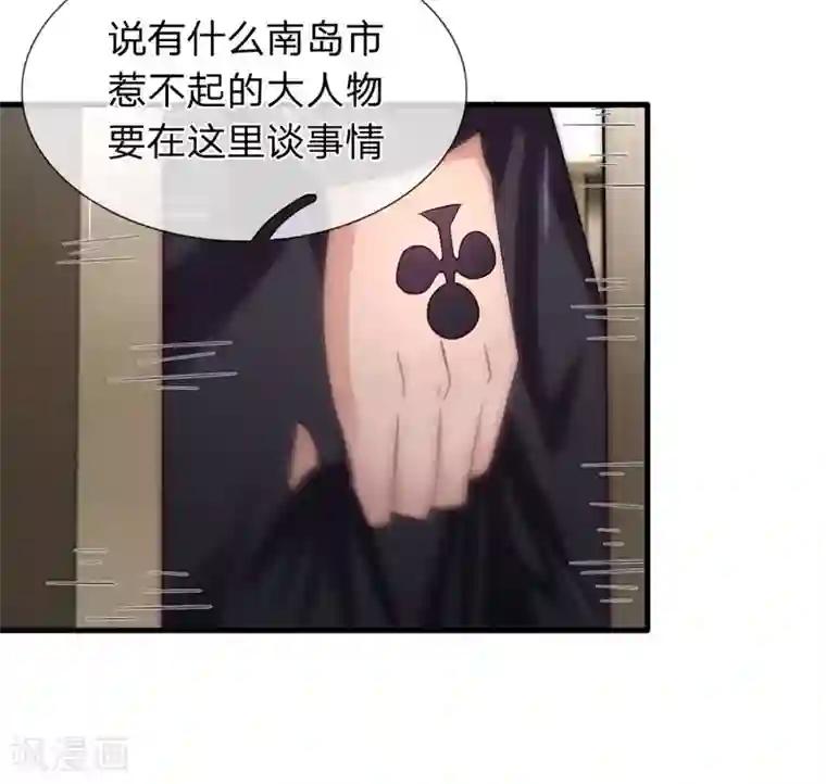 终极兵王混都市第46话 再遇龙五