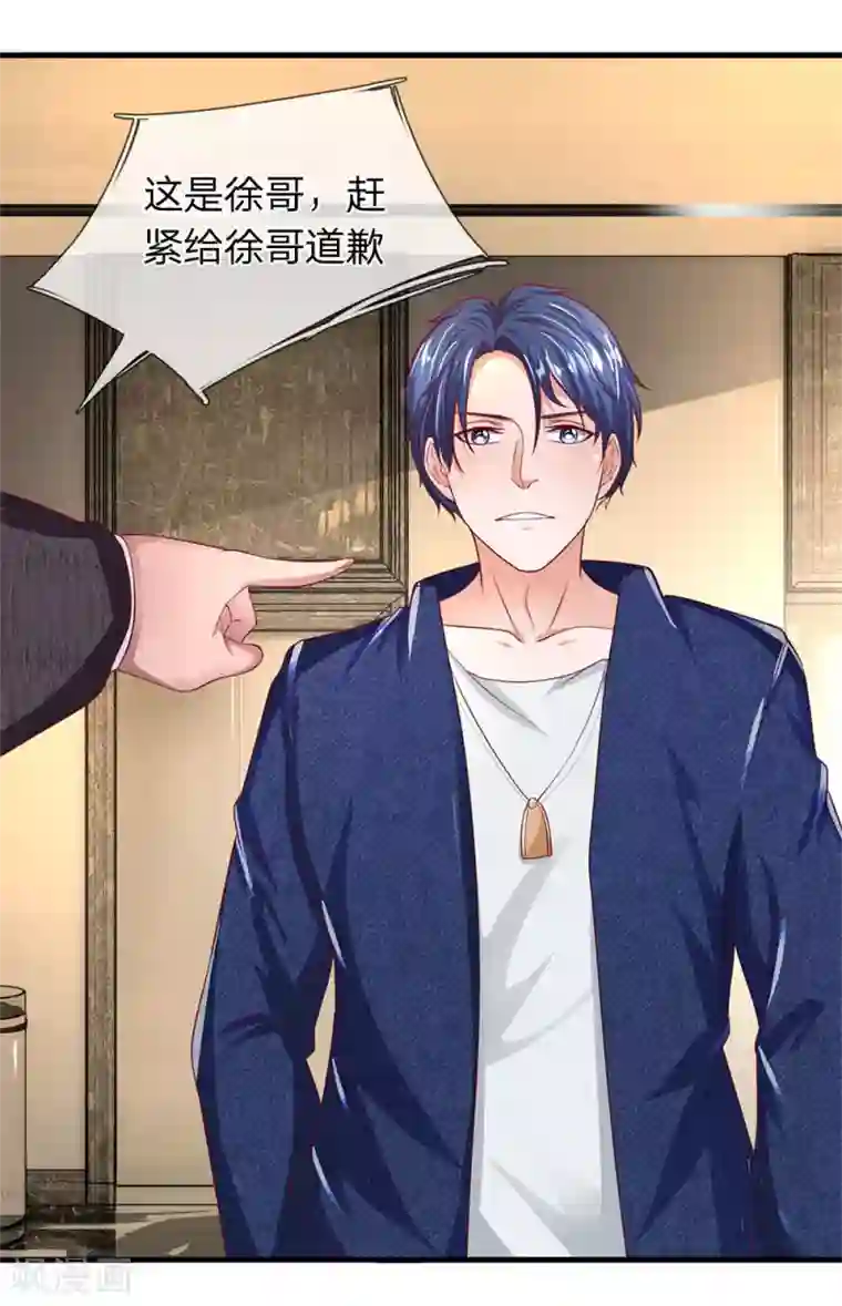 终极兵王混都市第46话 再遇龙五