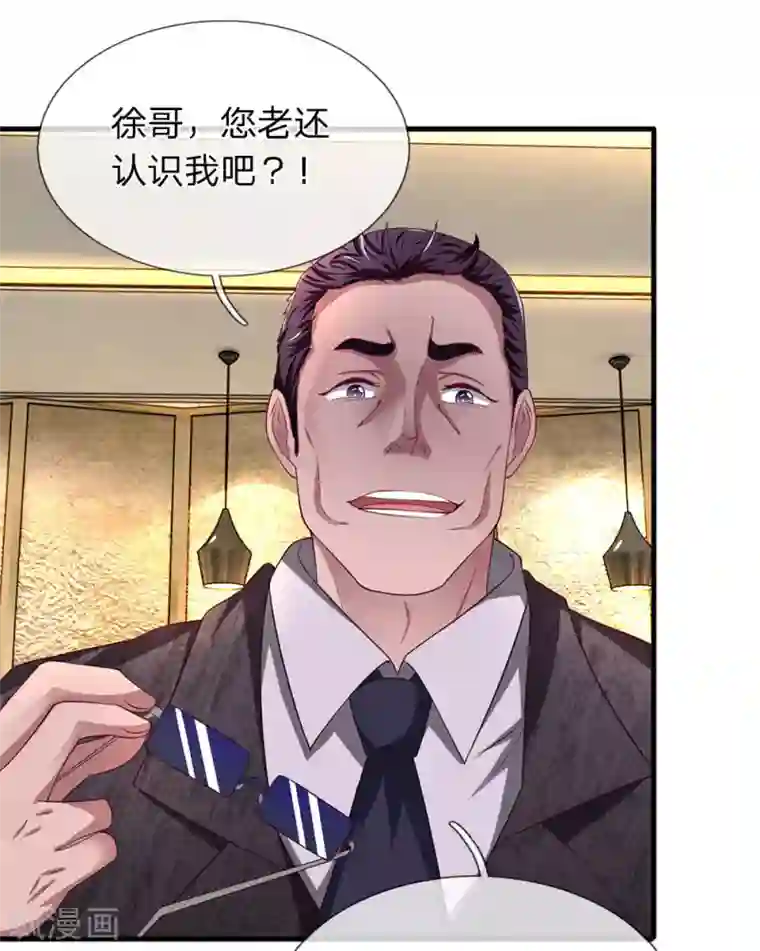 终极兵王混都市第46话 再遇龙五