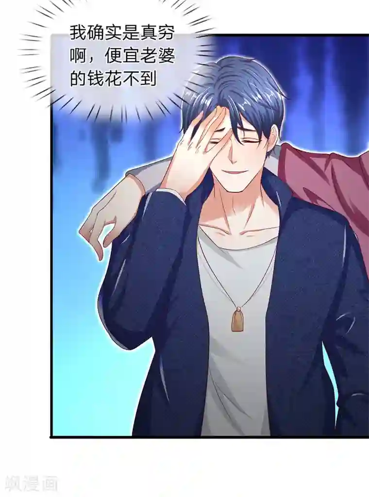 终极兵王混都市第46话 再遇龙五