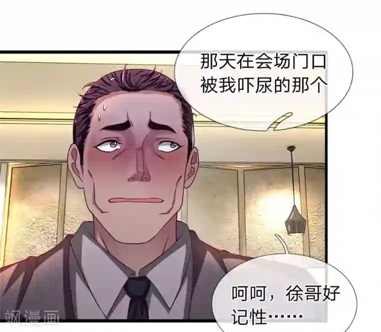 终极兵王混都市第47话 保命要紧