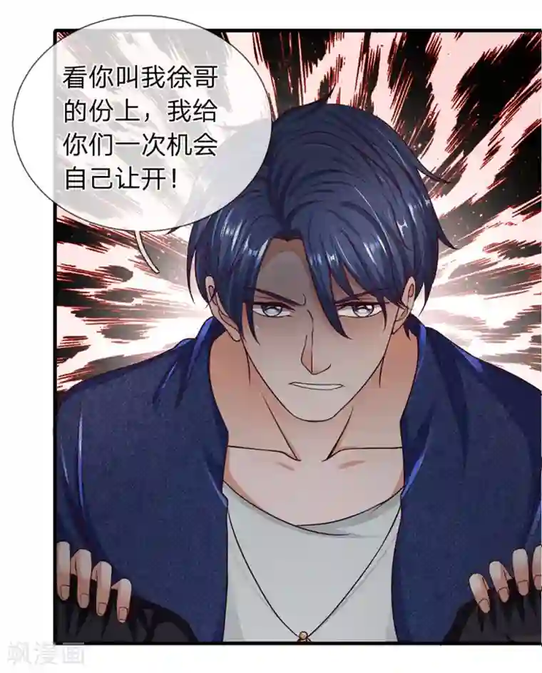 终极兵王混都市第47话 保命要紧