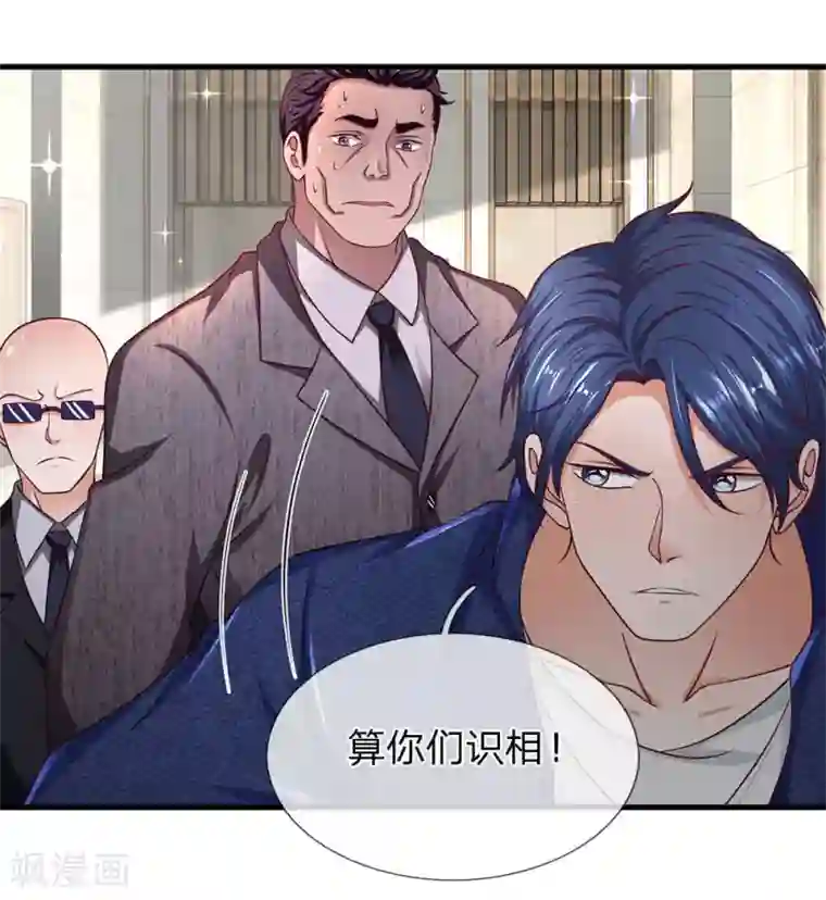 终极兵王混都市第47话 保命要紧