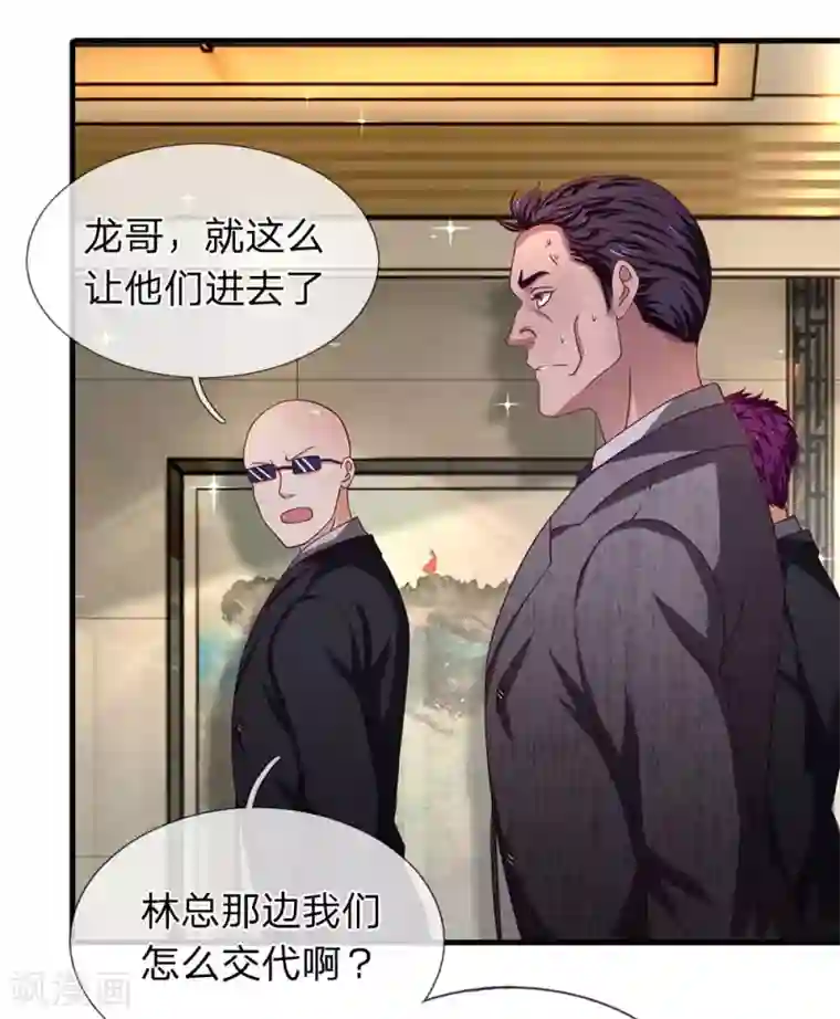 终极兵王混都市第47话 保命要紧