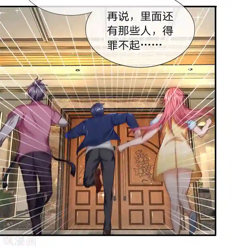 终极兵王混都市第47话 保命要紧