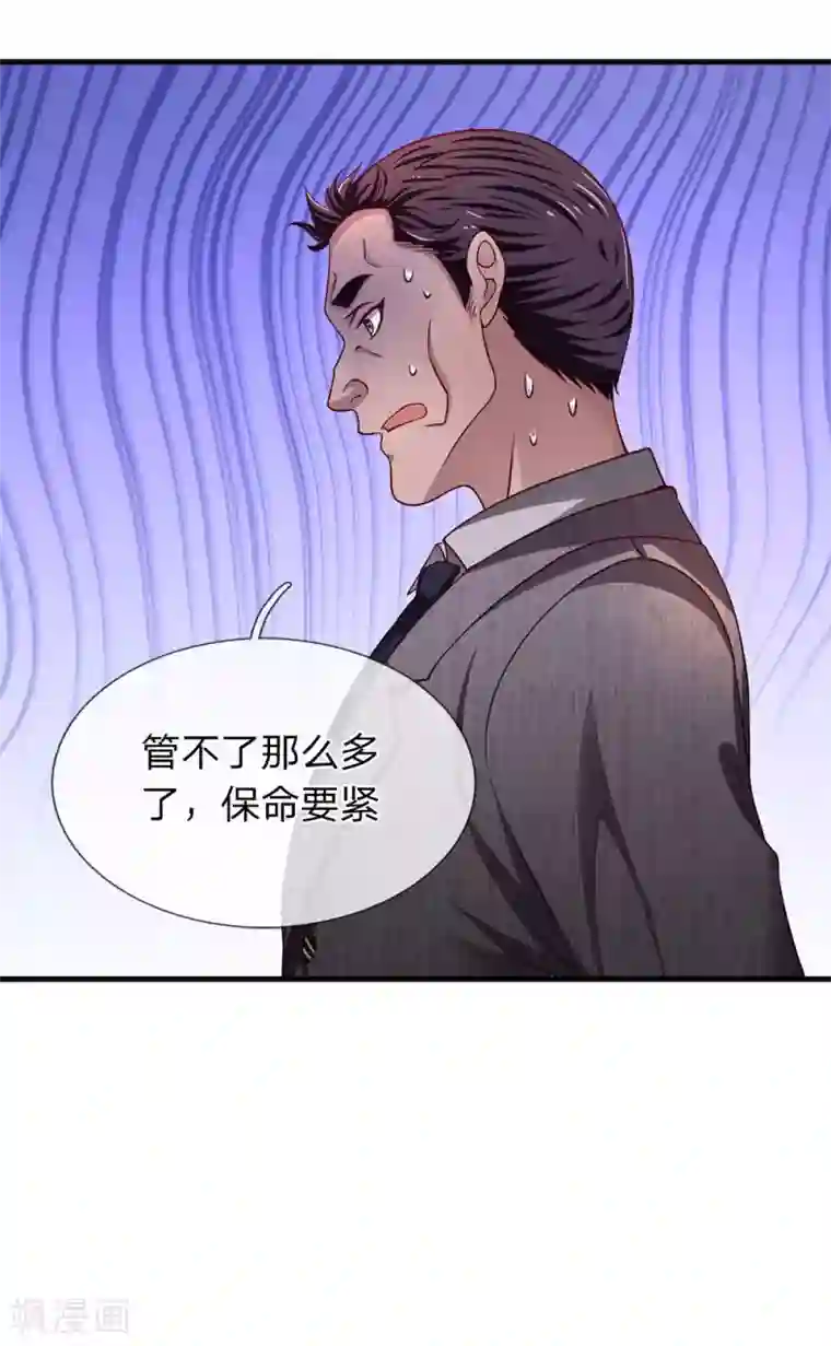 终极兵王混都市第47话 保命要紧