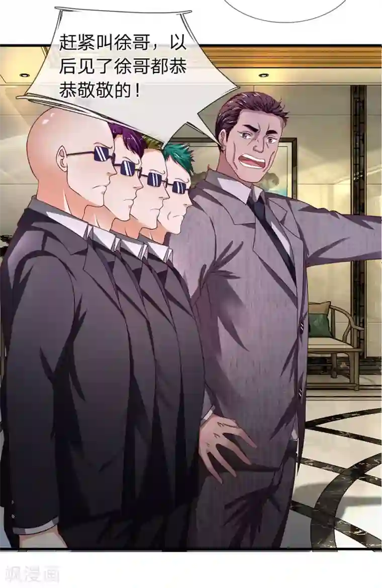 终极兵王混都市第47话 保命要紧