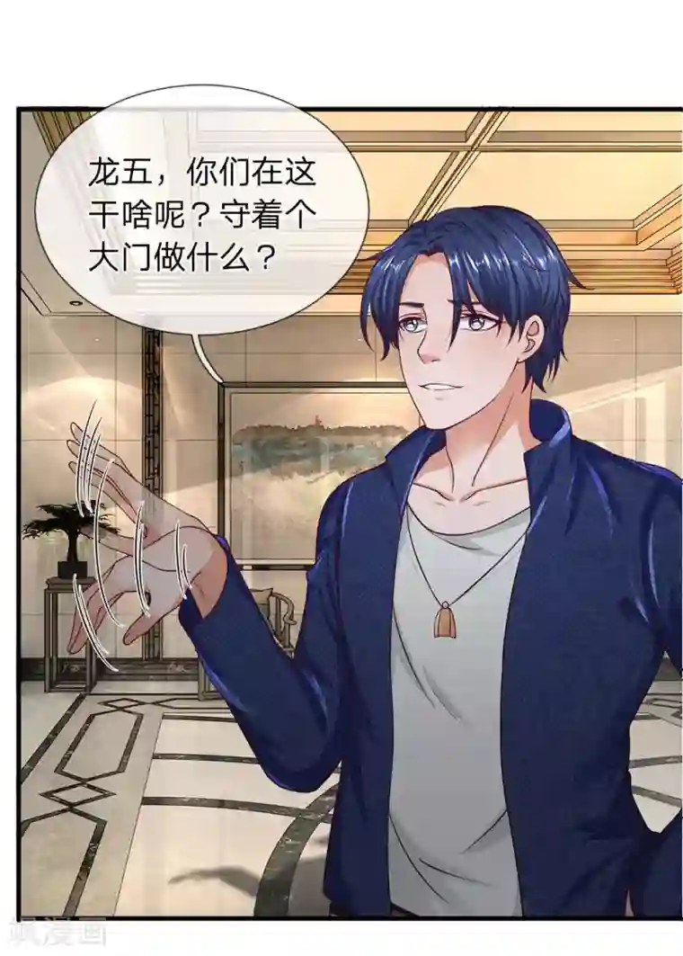 终极兵王混都市第47话 保命要紧