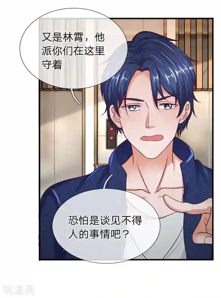 终极兵王混都市第47话 保命要紧