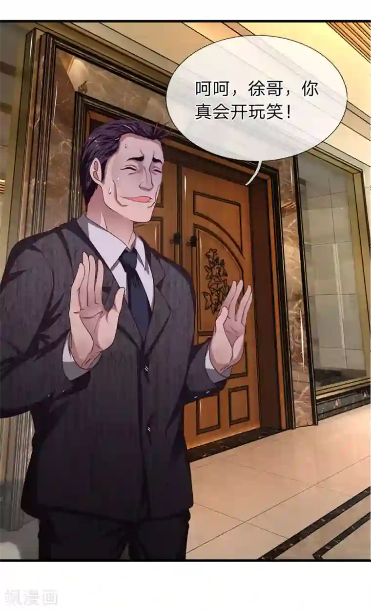 终极兵王混都市第47话 保命要紧