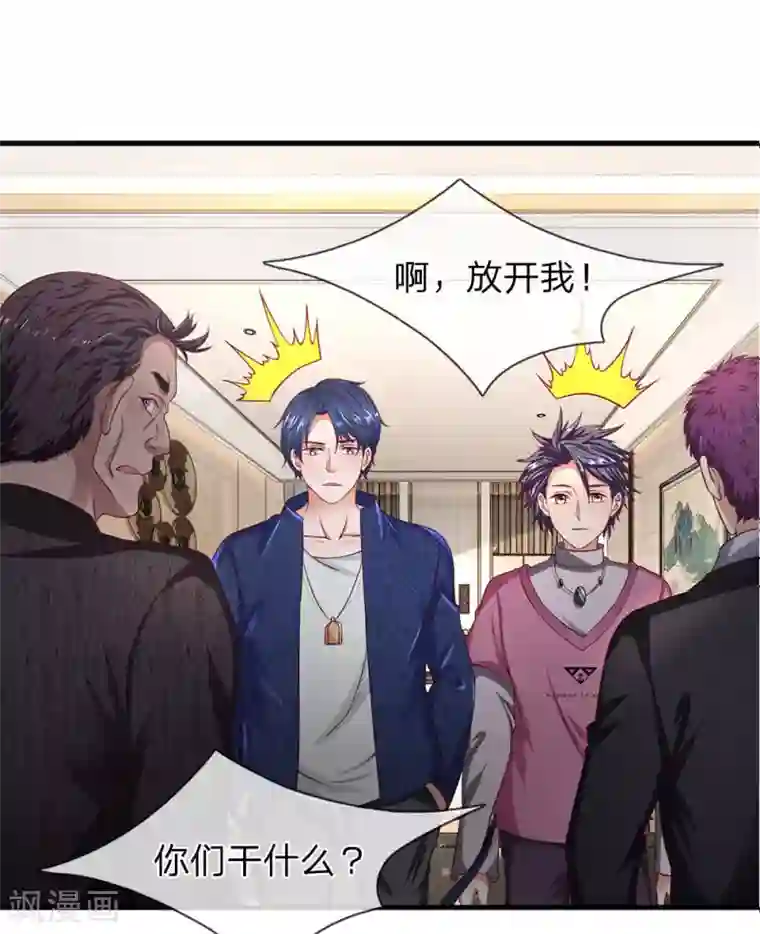 终极兵王混都市第47话 保命要紧