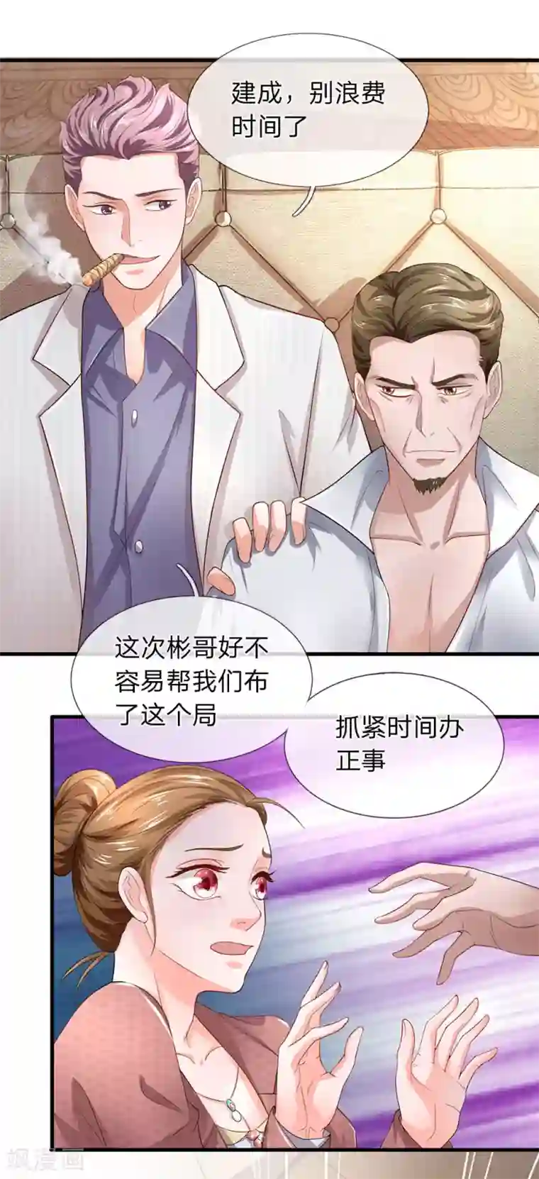 终极兵王混都市第48话 梁经理的阴谋