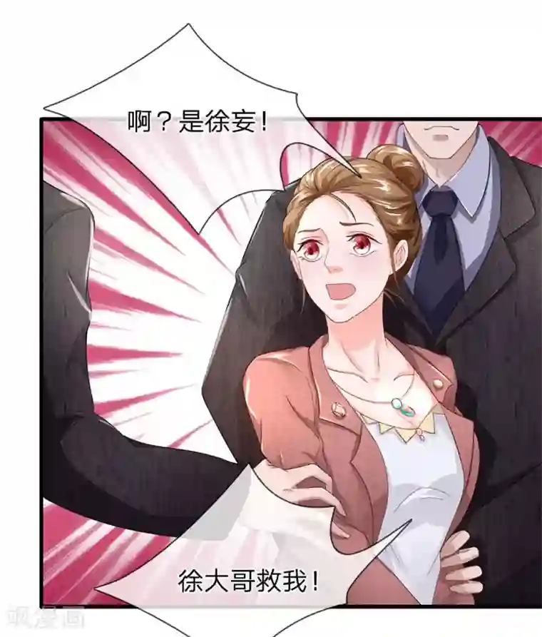 终极兵王混都市第48话 梁经理的阴谋
