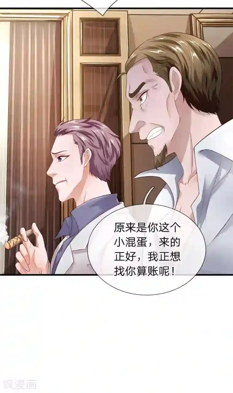 终极兵王混都市第48话 梁经理的阴谋