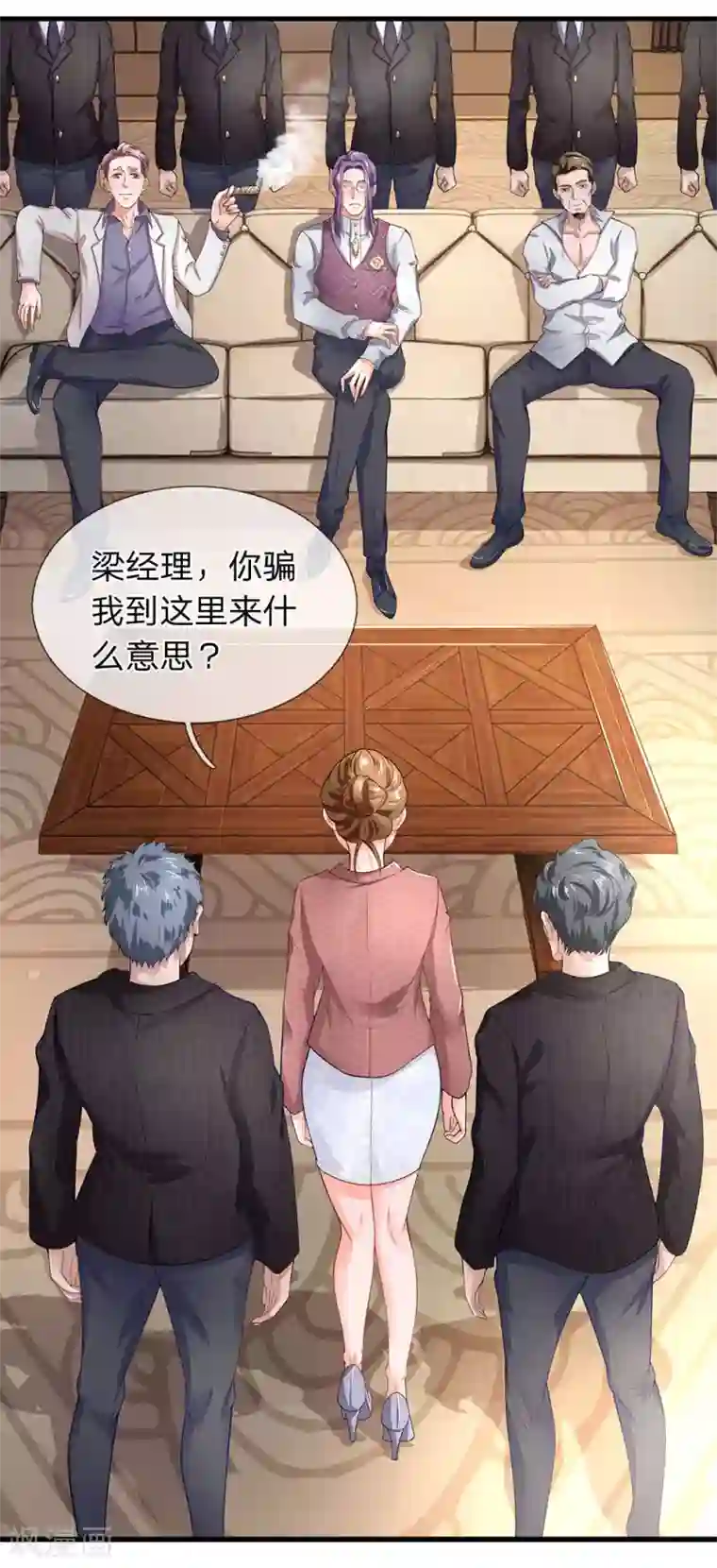 终极兵王混都市第48话 梁经理的阴谋